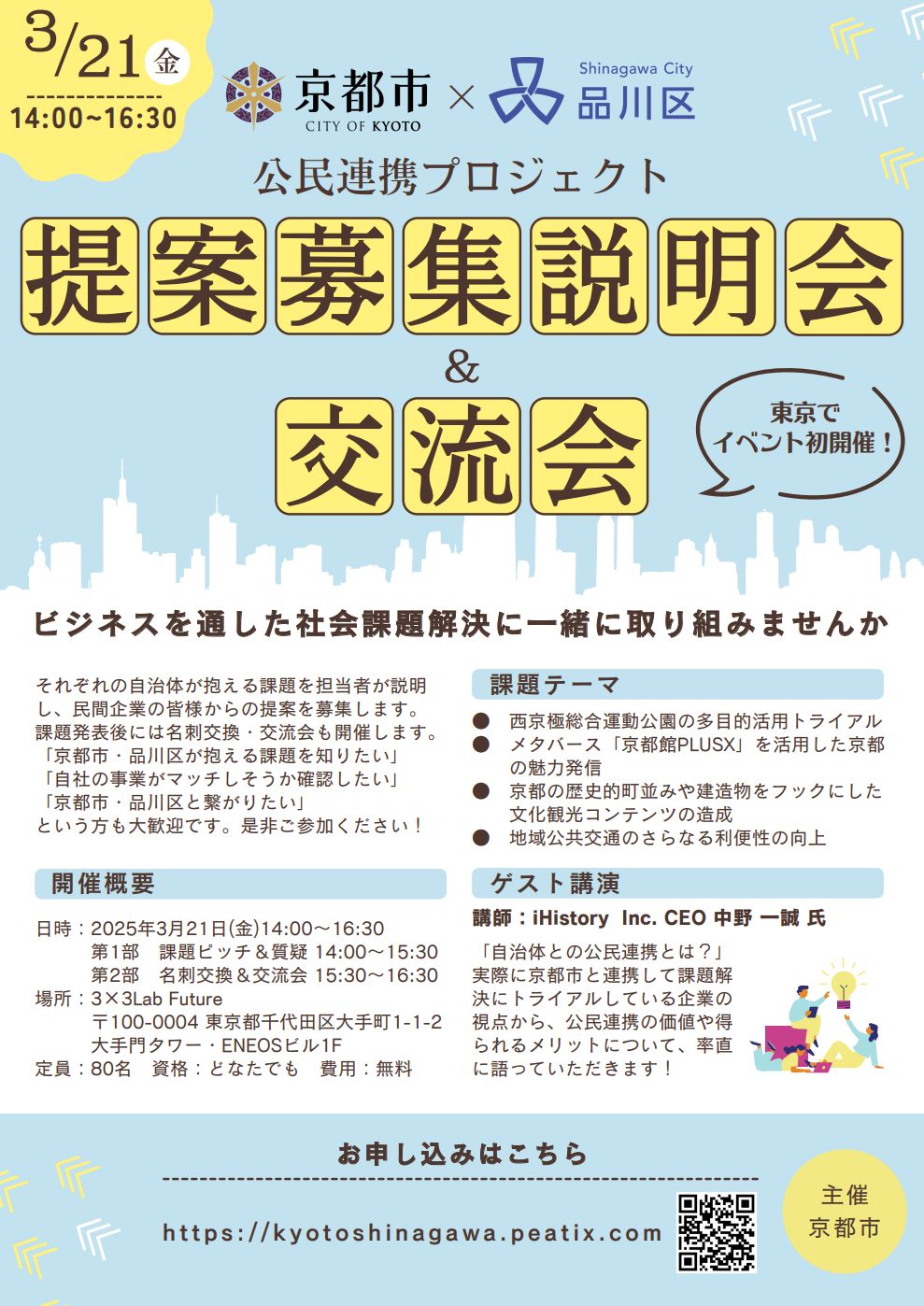 【中古】 現代社会教育の課題 第一学習社 高校教科書 高等学校 改訂版 現代社会 ［教番：現社